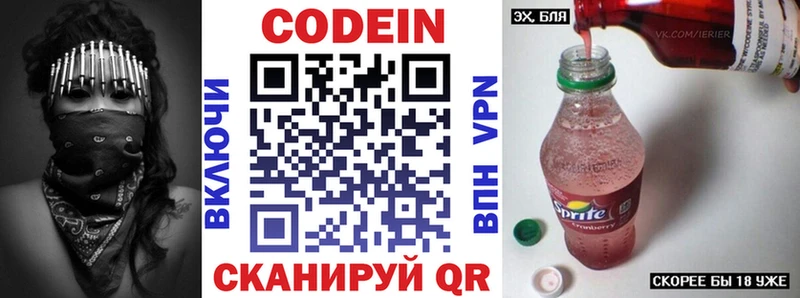 где купить наркоту Александровск Codein напиток Lean (лин)