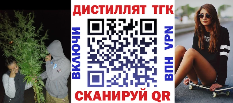 как найти   Александровск  площадка телеграм  Дистиллят ТГК вейп 